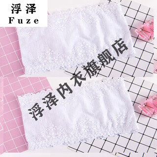 Yingtang lace tube top, anti-exposure, strapless underwear, student tops, large size bustier, summer, white + white (2 pieces) m 15# (80-115jin jin is equal to 0.5kg)