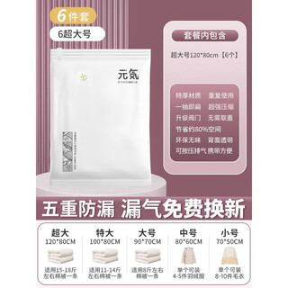 Yong huan thickened vacuum compression bag to save space for clothing and quilt storage. compression bag for quilts with smart electric pump. no pump, 6-piece set, 6 extra large sizes. no extraction tools. lifetime guarantee for no air leakage. air leakage is guaranteed.