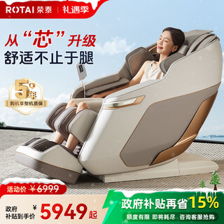 Rongtai (rongtai) massage chair top ten massage chair brands space capsule 2025 full body massage home massage chair zero gravity government subsidy health massage sofa s56pro almond gray (spot straight delivery)
