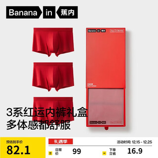 Jiao nei red plan 3 series men's underwear 10a antibacterial modal boxer natal year of the horse wedding lucky gift box 3 pieces