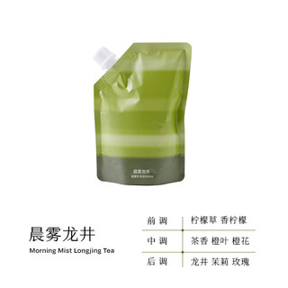 Shantou lincun hangzhou longjing fireless aromatherapy 68ml deodorized tea fragrance morning mist longjing 500ml botanical blended