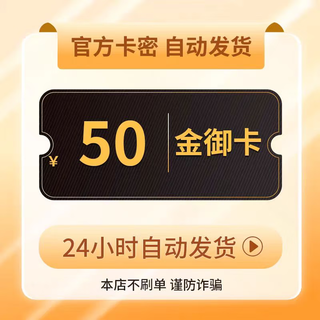 Fast delivery, no fake orders, beware of being deceived, knowledge service card, non-refundable or exchangeable, air ticket coupon package, golden card 50 card secrets