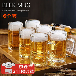 Jingxianju beer mug, large wine glass, high-looking pineapple mug, 6-piece set, huge 6-piece set, 400ml, without tray