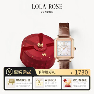 Lola rose lola rose small brown watch women's watch female new year gift box birthday gift new year's day gift for girls