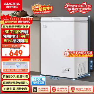 Aucma 100-liter single-temperature freezer household frost-reducing small freezer refrigerator freezer small freezer horizontal top-door refrigerator first-class energy efficiency bc/bd-100h trade-in