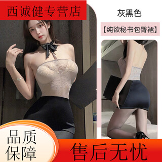 通用性感秘书制服激情诱惑套装床上约会战袍小胸睡衣服qqny女 灰黑【含连体包臀裙+T裤】 均码 【建议体重80-120斤】