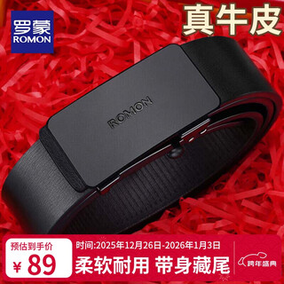 Romon belt men's genuine leather automatic buckle toothless inner business casual pants belt birthday gift for boyfriend and husband