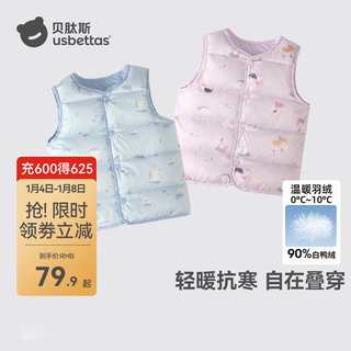 Betis children's down vest autumn and winter style for boys and girls baby warm liner lightweight down vest blue 100 cm