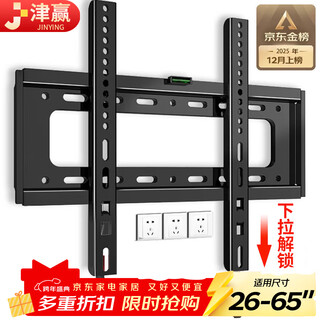 Jinying tv mount (26-65 inches) is suitable for xiaomi huawei honor hisense tcl thunderbird skyworth haier ultra-thin tv stand wall mount wall stand
