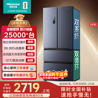 Hisense 525l french-style multi-door refrigerator dual system large capacity first-class energy efficiency air-cooled gray bcd-525wnk1pu national subsidy