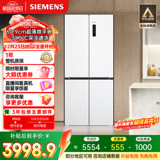 Siemens unbounded cross 497l cross door refrigerator ultra-thin micro flush inlay antibacterial and fresh first-class energy efficiency kc502080ec national subsidy