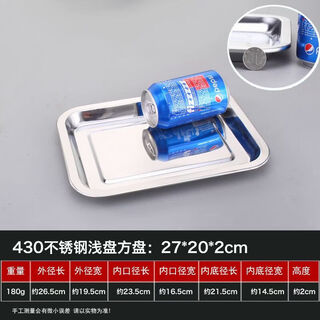 Fancychic stainless steel extra thick square plate rectangular plate barbecue plate steam rice plate 304 stainless steel tray dumpling plate extra thick 430 material 60*40*7cm (deepened version)