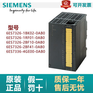 S7300 spot analog input plc module 6es7326/1bk02/1rf01/2bf10/0ab0 6es7326-1bk02-0ab0