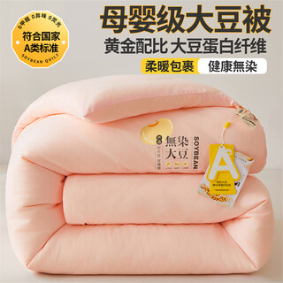 Muji antibacterial soy fiber quilt winter quilt thickened warm quilt core spring and autumn quilt single dormitory all-season quilt wadding undyed soybean-pink jade soft and waxy skin-friendly antibacterial and warm 180*220cm winter quilt weight about 8jin jin equals 0.5kg