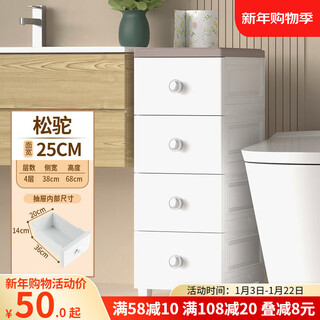 Nayaler nayaler sandwich storage cabinet drawer-type bathroom storage cabinet narrow cabinet kitchen plastic multi-layer storage cabinet 25cm width - minimalist european style loose camel - four layers healthy pp raw material material damaged replacement