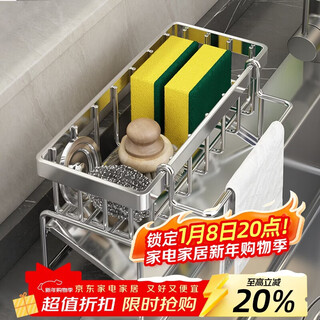 Youqin stainless steel rag rack countertop drain storage rack sink faucet sponge kitchen storage rack with rod