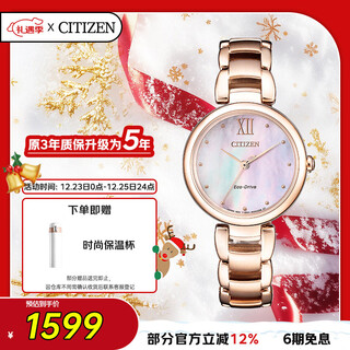 Citizen watch women's japanese and korean watch l series light kinetic energy mother-of-pearl disc steel belt fashionable christmas gift em0533-82y