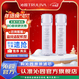 Qinyuan water purifier little beluga/little jingling/little rhinestone/xiaoxin series krl3913/15/16/5017 little beluga pro series ur-s51045/1298 filter element package, regular replacement set of 2 pieces (without ro membrane)