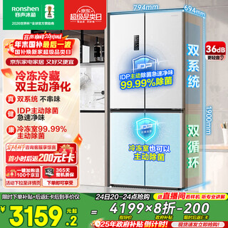 Rongsheng double-purified 516l cross-door refrigerator dual-system dual-cycle energy-efficient air-cooled frost-free frequency conversion trade-in large-capacity white bcd-516wd1fpa national subsidy