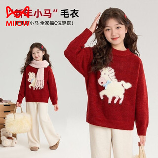 Miiow girls' year of the horse sweater 2026 new year big children's pullover sweater little girl warm red knitted sweater new year's eve clothes red 4a anti-pilling 100 recommended height 90-100cm