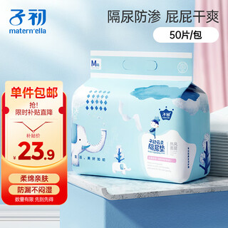 Zichu baby changing pad disposable newborn waterproof breathable changing pad sheet care pad yunrou 50 pieces 33*45cm