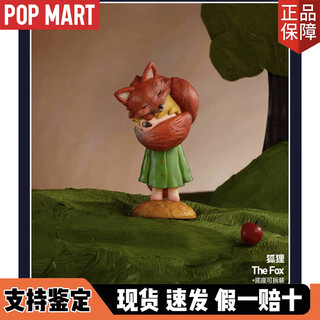 Pop mart genuine spot hirono ono little prince series figure blind box toy trendy doll ornament gift peripheral designated model-fox