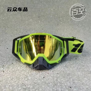 After-travel goggles, outdoor sports glasses, off-road mountaineering, windproof, cycling, large frame, all-inclusive ski protection, fluorescent green black frame + red film