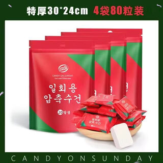 Yong huan skin-friendly pure cotton compressed towel disposable face towel thickened wide travel hotel facial cleansing towel portable face towel in the event buy three get 1 free 4 pack compressed towel 20 pieces 1 pack compressed towel