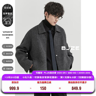 伯爵卓尔【旷野美拉德】定织骆驼绒双面呢羊毛夹克男通勤外套2024秋冬新款 夜霜灰 XL 180