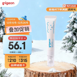 Pigeon baby special lip care balm baby saliva care balm moisturizing rash protection 12g ia290