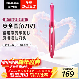 Panasonic electric eyebrow trimmer shaver eyebrow trimmer multifunctional shaver eyebrow trimmer comb as a new year's birthday gift for girls es-wf61