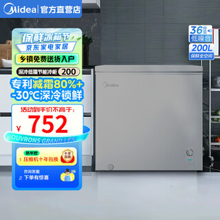Midea freezer summer frost reduction deep cooling fresh lock household small freezer small freezer rental use first-class energy saving and odorless refrigeration and freezing dual-purpose conversion freezer national subsidy 20% bd/bc-200kmf(e) 200l