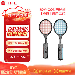 Good value suitable for switch nintendo oled tennis racket universal ns somatosensory sports game orange and blue mario tennis racket sports ns game peripheral accessories l1085