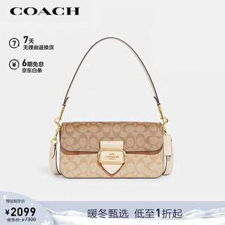 Coach brand direct supply women's morgan flip shoulder underarm bag khaki ch506 new year's gift