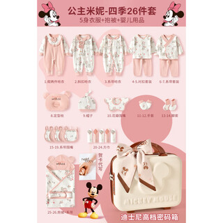 Disney light luxury baby gift box set newborn clothes newborn baby full moon birth meeting gift supplies princess minnie seasons-26 pieces password suitcase 73cm (suitable for 6-12 months) one-year gift/