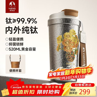 Tomic co-branded titanium cup zhu bingren copper pure titanium thermos cup for women outdoor portable coffee cup business birthday new year's day gift