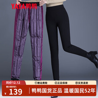 Yaya (yaya) down pants for women's outer wear winter new style plus velvet thickened high-waisted leggings duck down bottoming leggings cotton pants black 4xl
