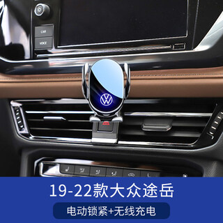 Bozi is suitable for tuyue special car mobile phone holder tuyue new central control left navigation support frame car interior supplies 19-22 tuyue (double flash position) electric locking + wireless charging
