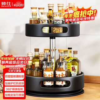 Shuaishi kitchen utensil storage rack rotating spice rack multi-layer spice tray multi-functional storage rack