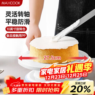 Maxcook rotating cake table cake mold turntable decorating turntable baking supplement tools decorating table mcpj0460