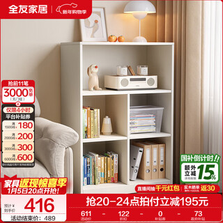 Quanyou home combination bookcase floor-standing home living room study storage storage display cabinet porch narrow cabinet wall furniture off-white | three-layer large bookcase