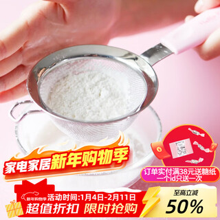 Xuechu flour sieve kt cat stainless steel hand-held flour sieve kitchen tool leakage baking tool hand-held sugar powder sieve kt7009-7cm stainless steel flour sieve