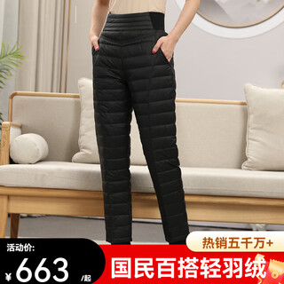 Bosideng's new autumn and winter women's thin, warm, fashionable, casual pants for home and outdoor use, down pants, black 8056 xl 175/80a