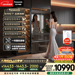 Panasonic big seal plus and light mirror 573l french multi-door mirror refrigerator ultra-thin zero-embedded dual system frost-free first-level energy efficiency nr-w582tg-m 20% national subsidy