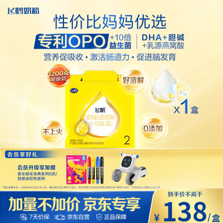 Feihe feifan opo promotes absorption of infant formula milk powder 2 (6-12 months old) 1200g dha good brain milk powder