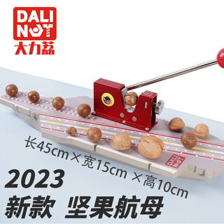 Dali nut artifact macadamia nut shell opener walnut clamp opener shelling tool fruit opener macadamia nut clamp aircraft carrier nut clamp collector ornaments