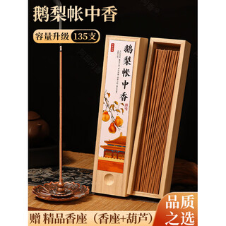 Shantoulin village's natural soothing and sleep-inducing fragrance in the middle of the pear tent. collection grade. in the center of the pear tent - free lotus flower arrangement.