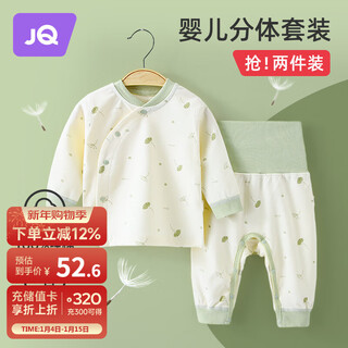Joyncleon newborn baby clothes pure cotton male and female baby autumn and winter pajamas split bottoming underwear set jyf153023