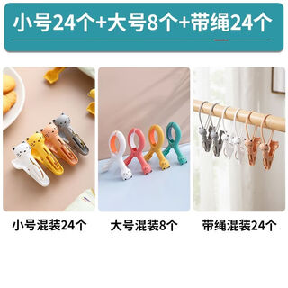 Wing fantasy seamless clip clothes rack windproof fixed drying quilt clothespin socks towel sheet plastic small clip home large mix 8 small mix 24 small hanging mix 24