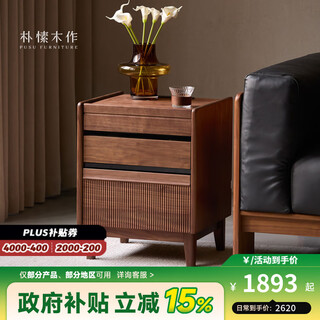 Pusu wood solid wood bedside table north american black walnut home bedroom bedside storage cabinet storage integrated cabinet 0.45 meters three drawers丨ready stock
